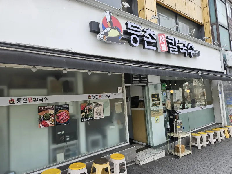 [Seodaemun, Seoul] 10 mins from Sinchon Station / 5 mins from Severance Hospital / Spacious Two-Room Apartment / Family Trips / Max. 6 People 72