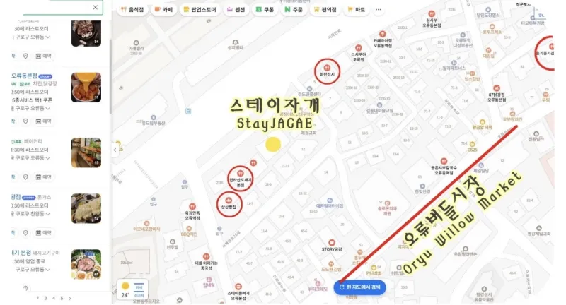 [Guro, Seoul] Room 701. 5 mins from Oryu-dong Station. Spacious 3-bedroom. 2 bathrooms. Max. 8 guests. 6 beds 48