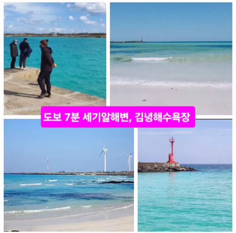 [제주 구좌] 김녕 도보1분 바닷가 독채. 김녕돌담집 한달살기 (안채) 28