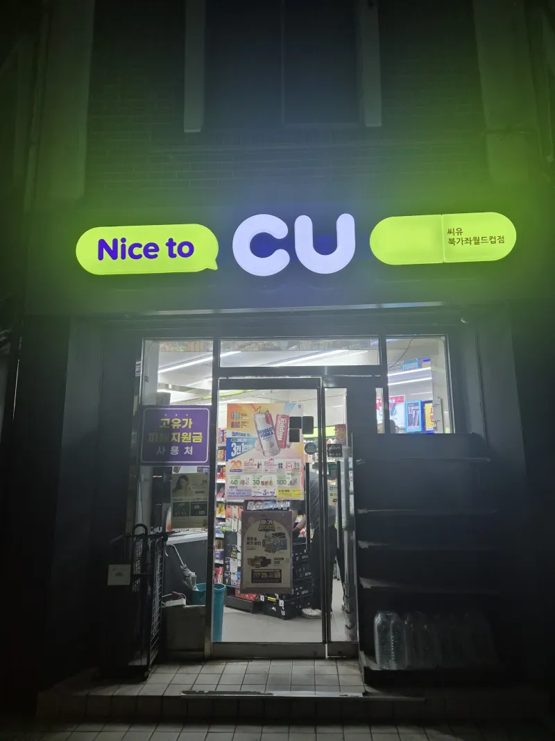 [Seodaemun, Seoul] DMC Digital Media City Station Two-room Monthly Stay 16