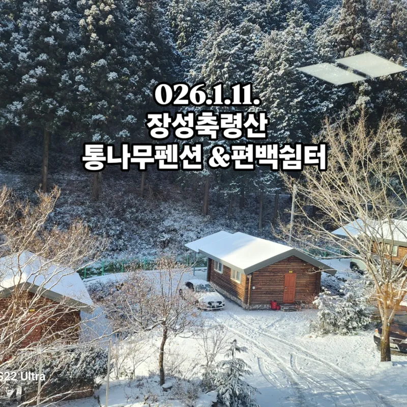 [Jangseong] Cypress Forest Rest Area 27