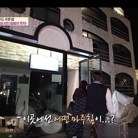 [제주 조천] 함덕 서우봉넘어  오션뷰 20평빌라 넷플렉스  #바다앞 E 15