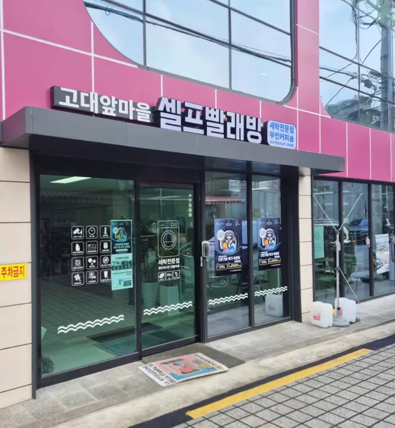 [서울 동대문] 고려대역5분·고려대학교·동대문DDP·청량리· 3룸 57