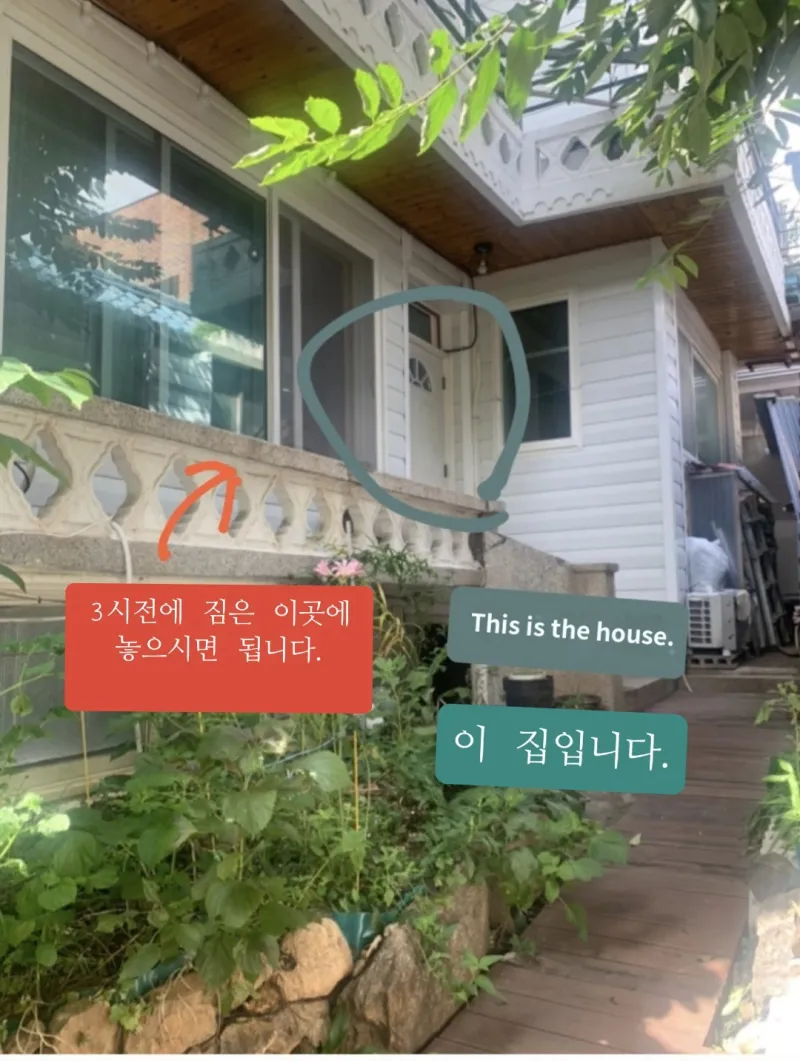 [서울 강서] 서울주택살아보기!서울의시장옆엔틱한화곡동주택|가족여행|서울주택|한달살기 15