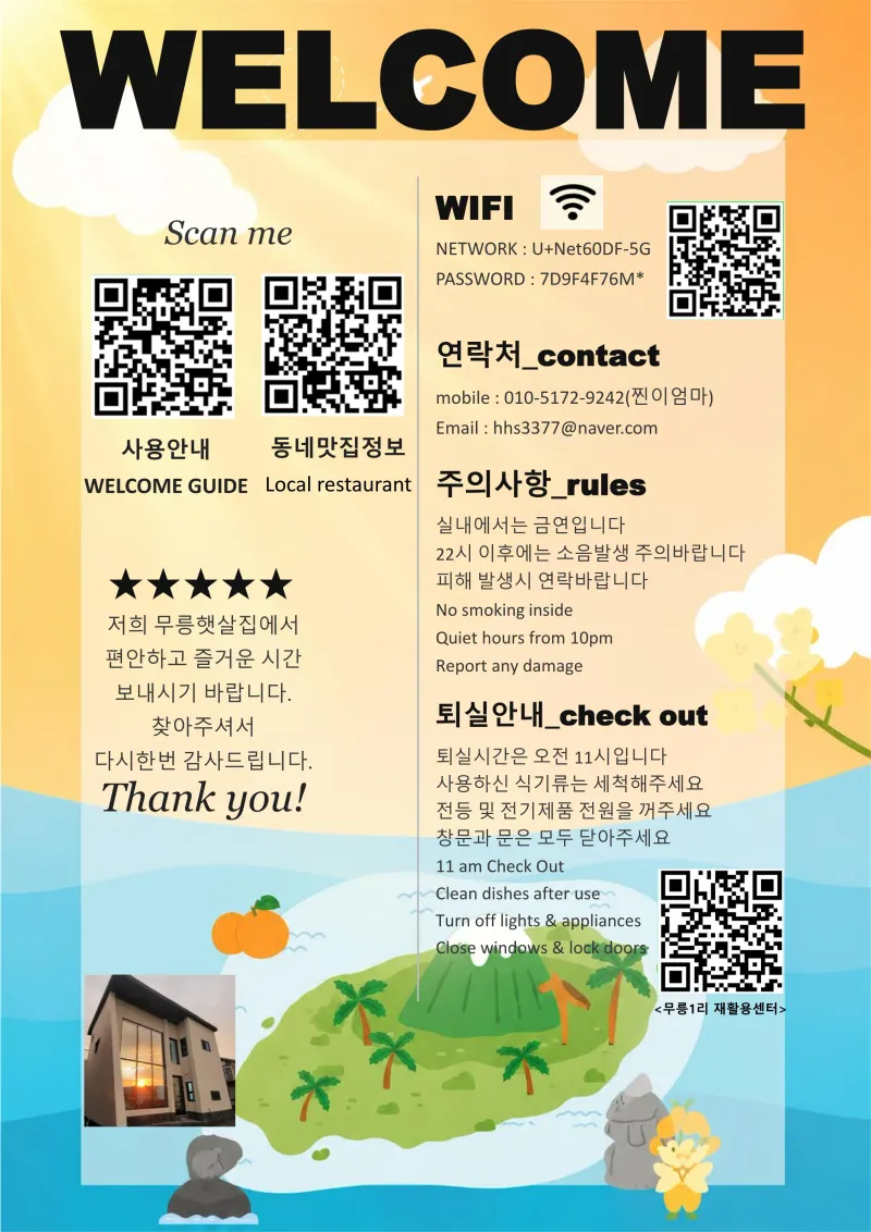 [서귀포 대정] 아침햇살 가득한 산방산뷰 무릉햇살집 47