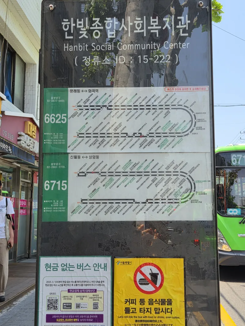 [Yangcheon, Seoul] Dream House Three-Room Apartment in front of Seoseoul Park, near Sinwol IC and Mokdong Station 51