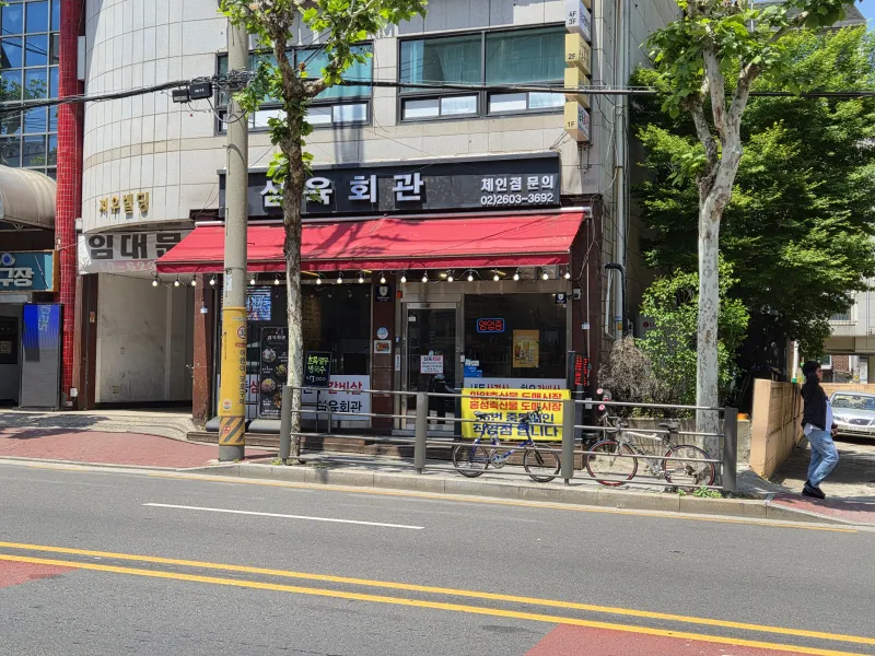 [Yangcheon, Seoul] Dream House Three-Room Apartment in front of Seoseoul Park, near Sinwol IC and Mokdong Station 54