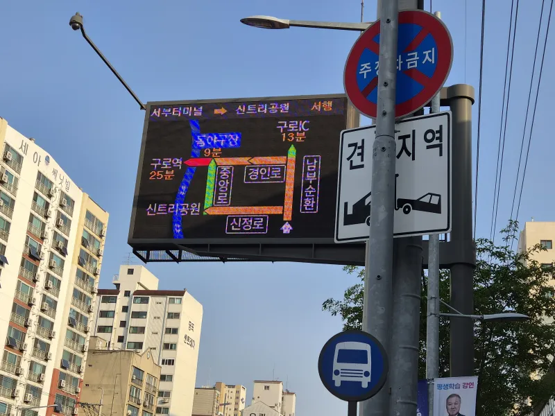 [Yangcheon, Seoul] Dream House Three-Room Apartment in front of Seoseoul Park, near Sinwol IC and Mokdong Station 87
