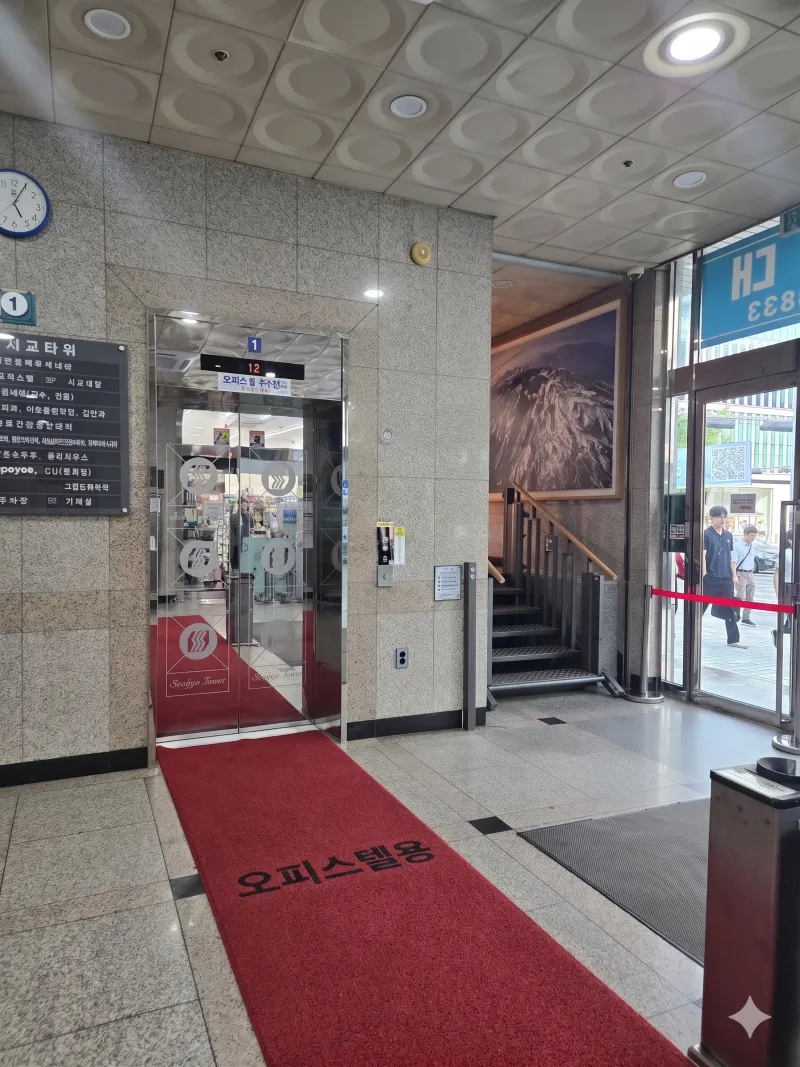 [서울 마포] 홍대역2분#공항철도#출장#외국인#공항버스#올수리#베스트슬립 10