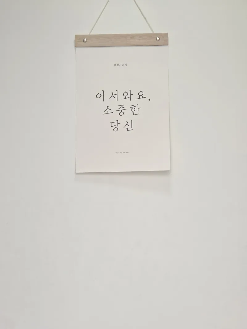 [제주 한경] 서쪽스테이 조용한 제주, 감성을 담은 하루 47