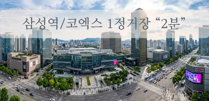 [서울 강남] 1-3인숙소#선릉역1분#풀옵션#인턴/여행/병원/출장/학원 22