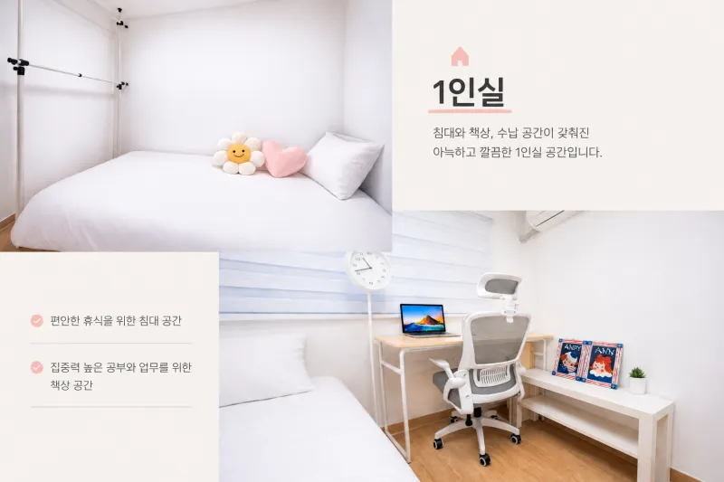 [서울 동대문] 회기역경희대,한국외대 깔끔하고 조용한 여성전용 쉐어하우스 17