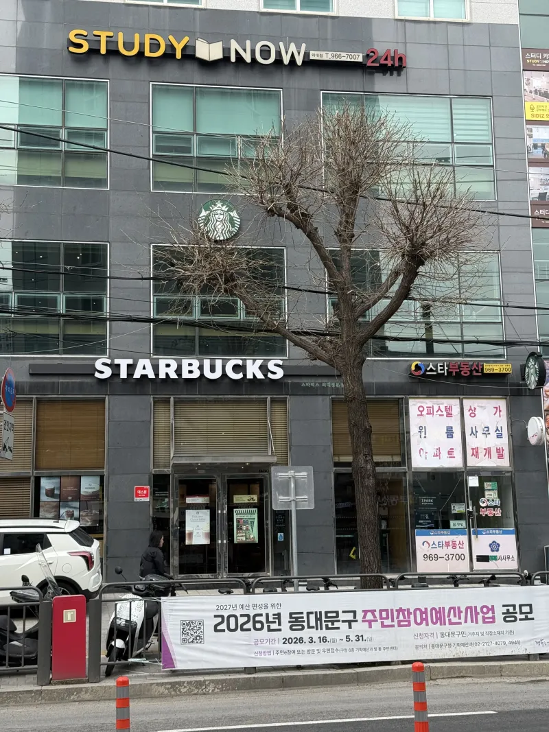 [서울 동대문] 회기역  경희대, 한국외국어대, 시립대 여성 쉐어하우스 16