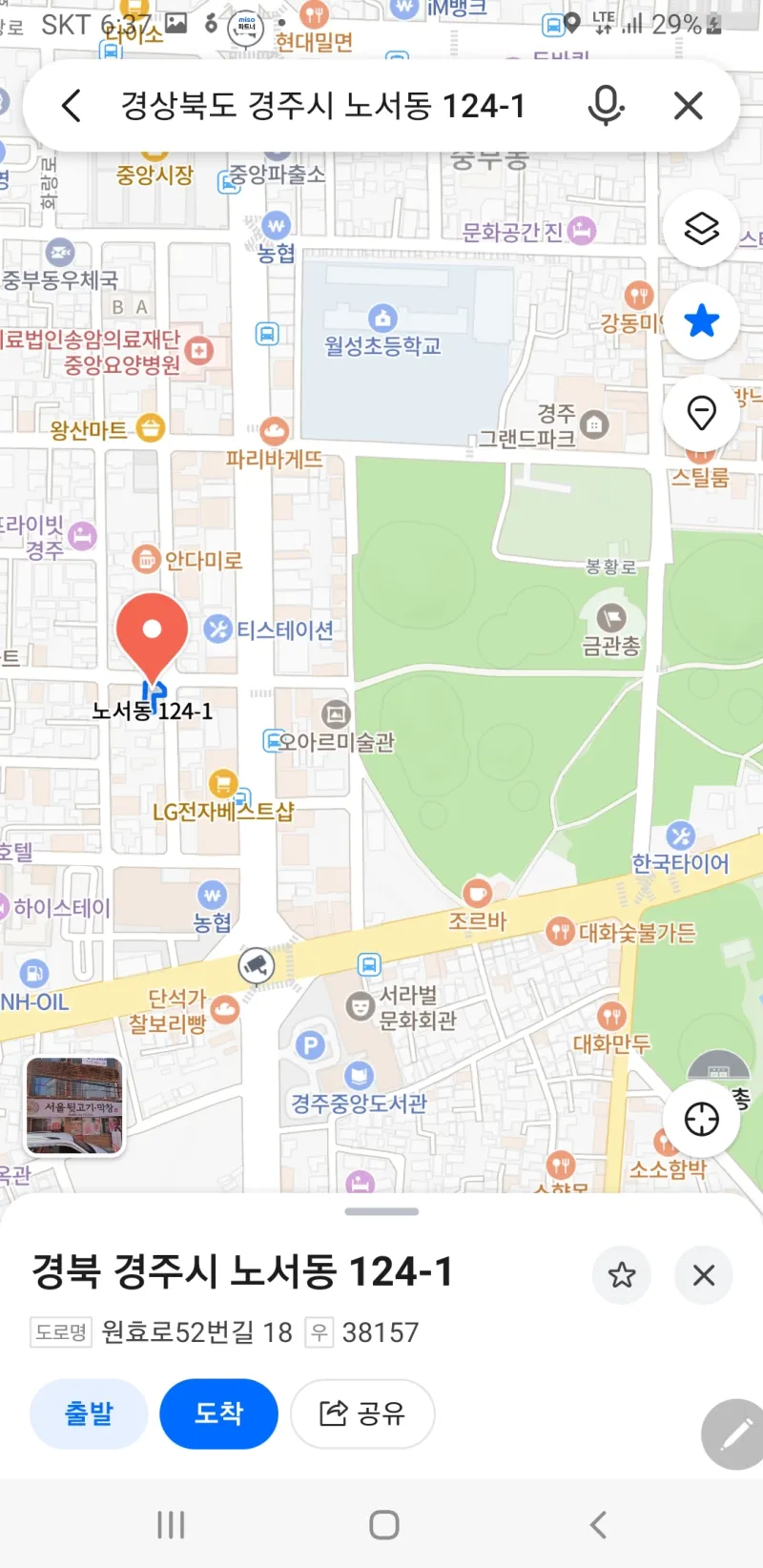 [경북 경주] 황리단길 도보2분.대릉원.천마총.근접.뚜벅이 경주버스터미널근처 22