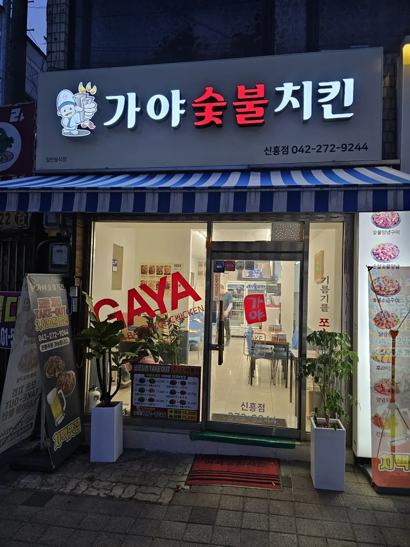 [대전 동구][티핑벨벳] 대전역,청결,넷플릭스,씰링펜,에어컨신규설치,무료주차 37