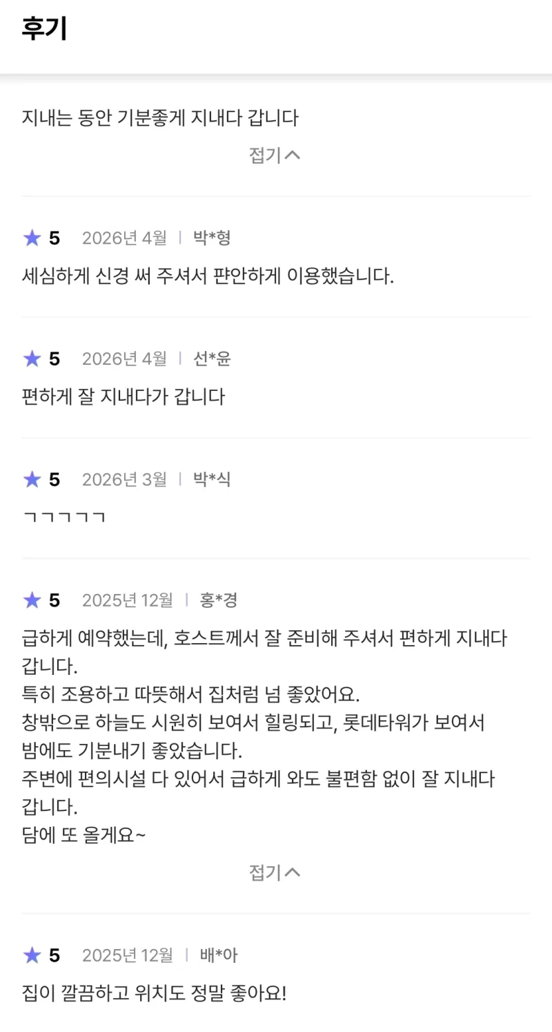 [Gangnam, Seoul][Suseo Station] 1 minute from Suseo Station / Samsung Hospital / Beautiful accommodation with 14th-floor high-floor view 6