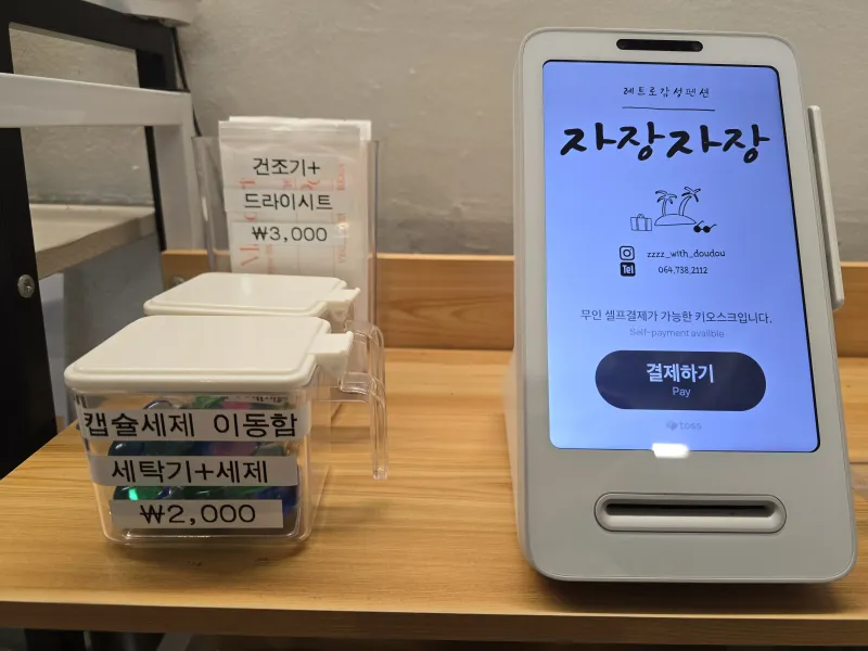 [Sangye-dong, Seogwipo][Hangnamu View]/Legitimate Accommodation/Utility Insurance/Towels and Bedding Provided/ 45