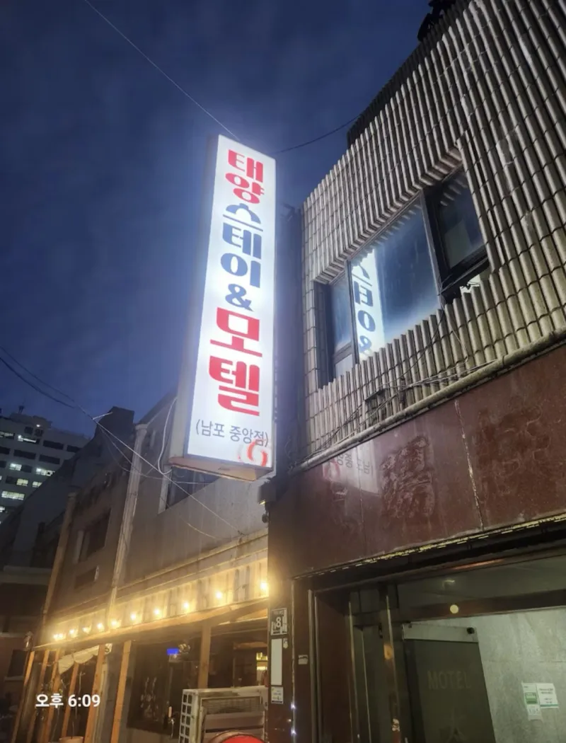 [부산 중구] 남포동 15