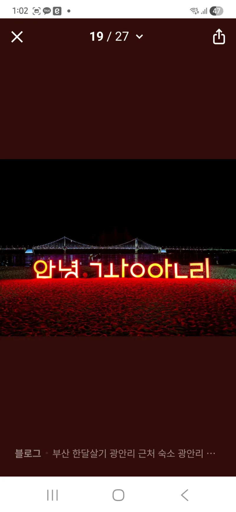 [부산 수영] ●광안해변오션뷰●쾌적한 가족친구10인숙소●해피하우스● 56