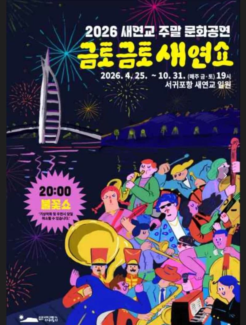 [서귀포 서귀동][서귀포 바다]막힘없는 오션뷰#생활편의#투룸#가성비#반려견#가족#노을뷰 26