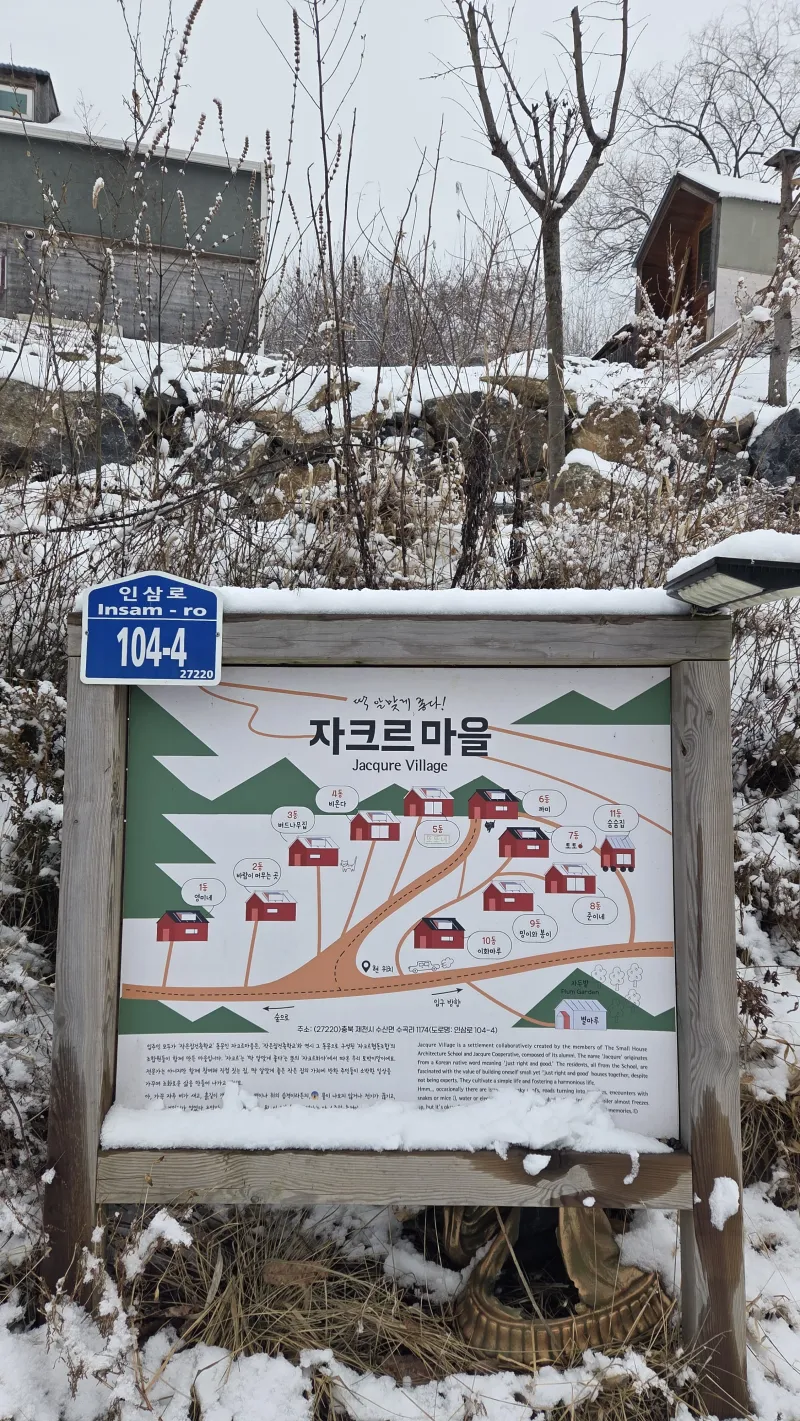 [충북 제천] 별별다락방 43