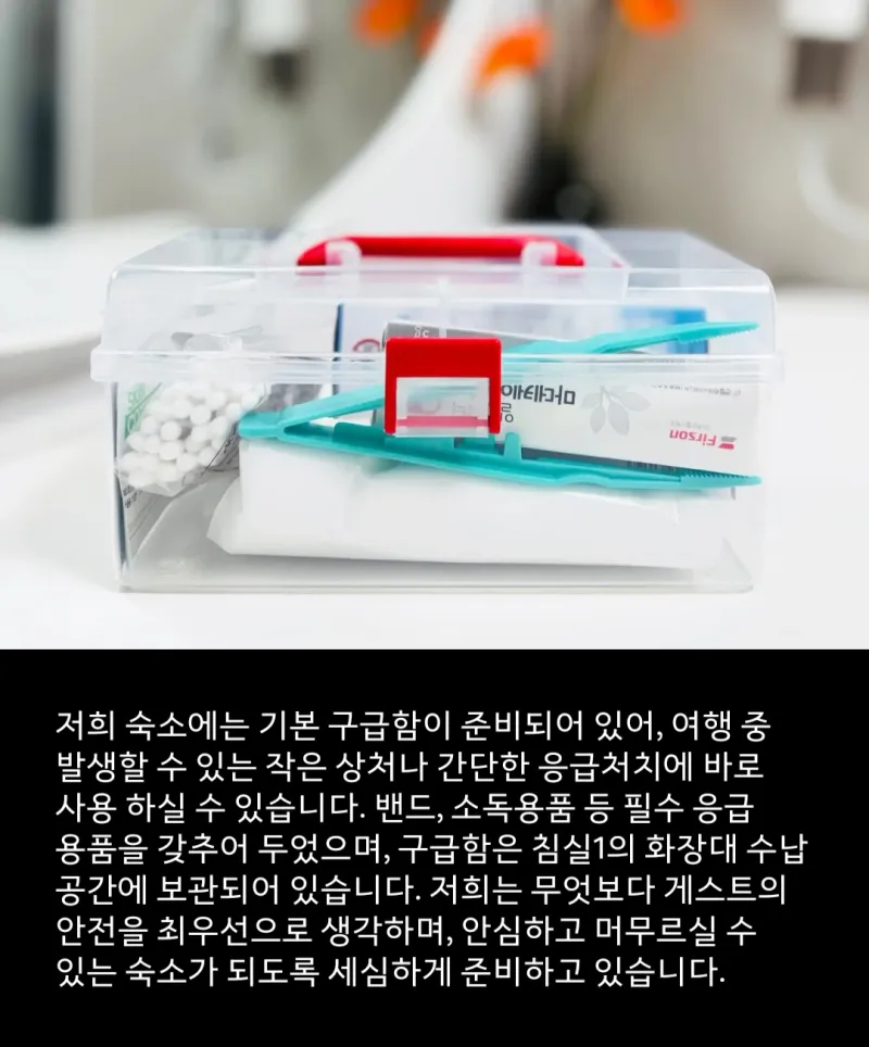 [서울 중랑] 사가정역2분, 신축단독아파트5층, 투룸4인 51