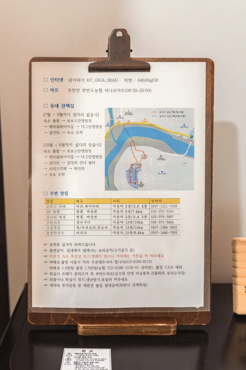 [강원 영월] 신축숙소/독채/도보1분섶다리/고즈넉한숲길/호텔침구 24