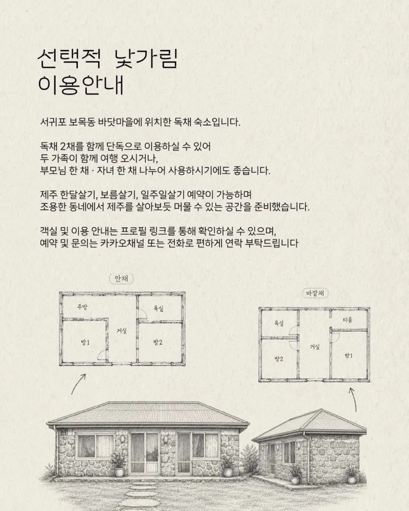 [Bomok-dong, Seogwipo] Selective Shyness (Gudumi Port) 55