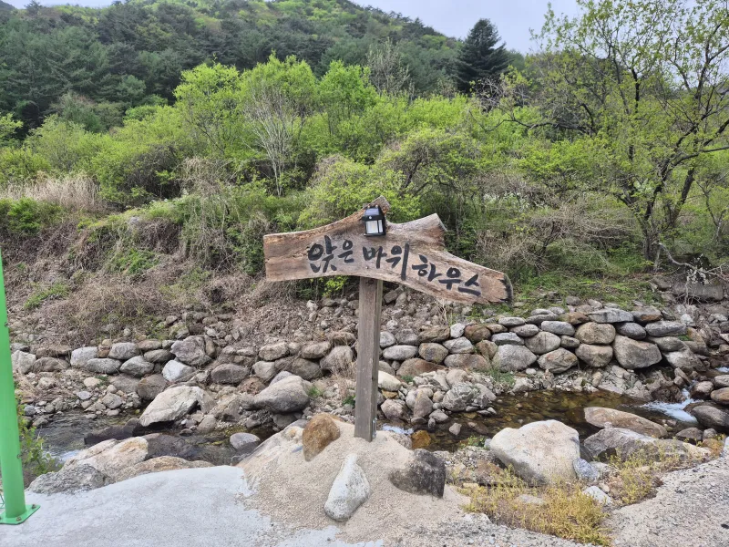 [Yeongju] Independent pension in front of the valley at the foot of Mt. Sobaeksan in Dansan-myeon 37