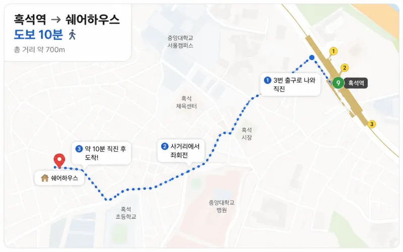 [서울 동작][여성 전용 셰어하우스] 중앙대 정문 3분거리 8