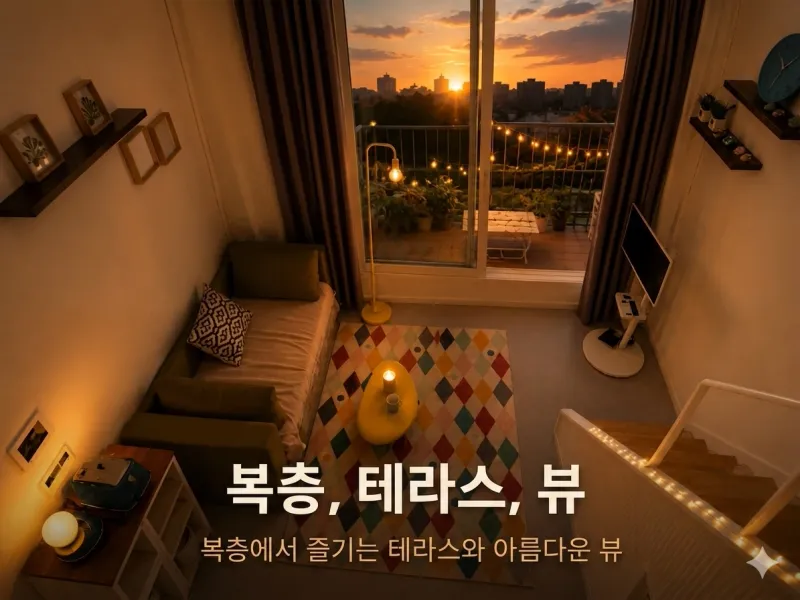 [Songpa, Seoul] Duplex. Terrace. Hotel vibe 38