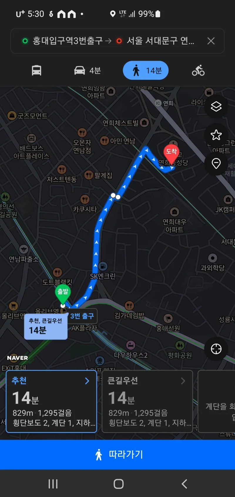 [서울 서대문] 홍대역 연트럴파크 연세대 인근 1호 23
