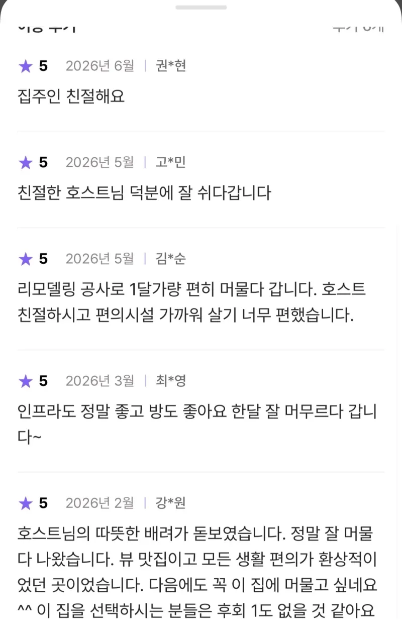 [서울 강동] 고덕역1분.장기주차.경희대병원.신축풀옵.고층뻥뷰 11