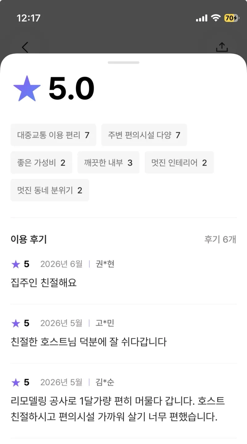 [서울 강동] 고덕역1분.장기주차.경희대병원.신축풀옵.고층뻥뷰 12