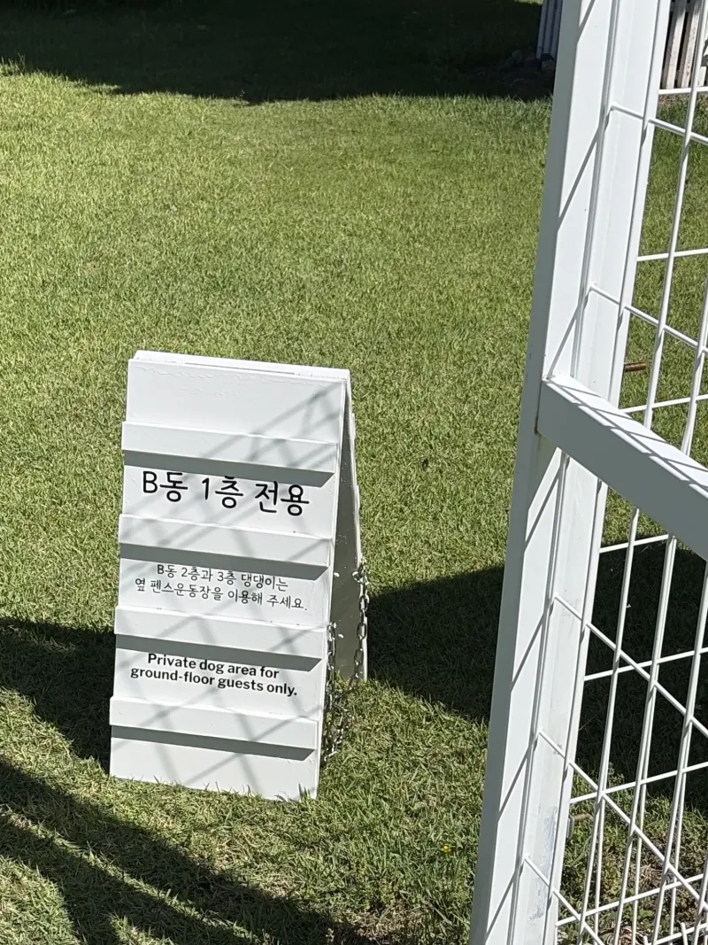 [서귀포 색달동] 남향 통창 가든뷰 반려견 전용 펜스운동장 B동 1층 투룸 34