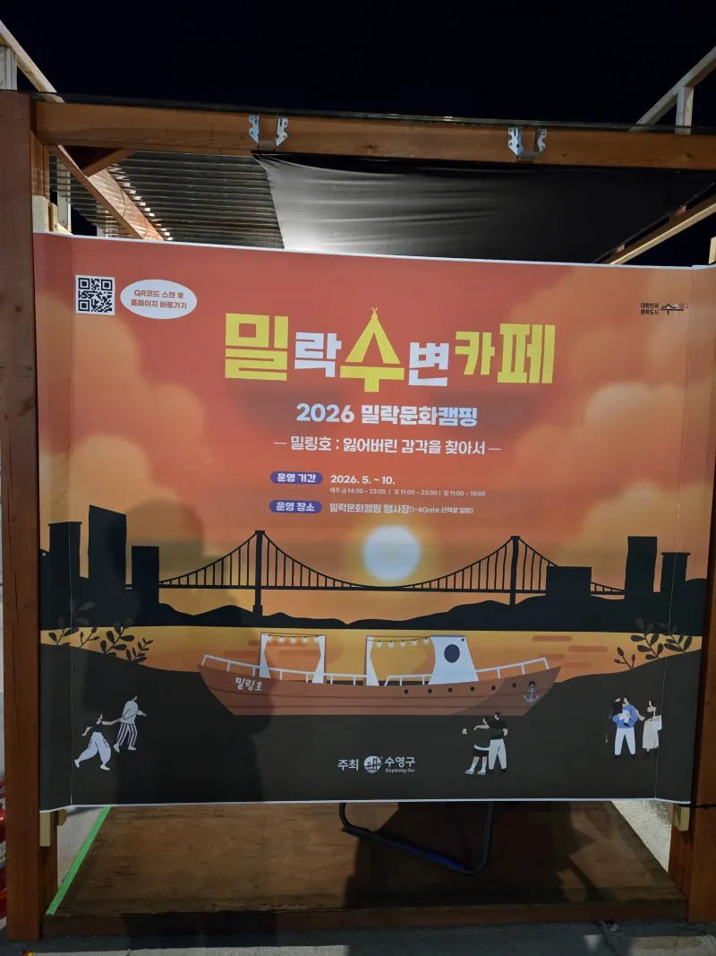 [부산 수영] 광안리 정면 파노라마 오션뷰 40