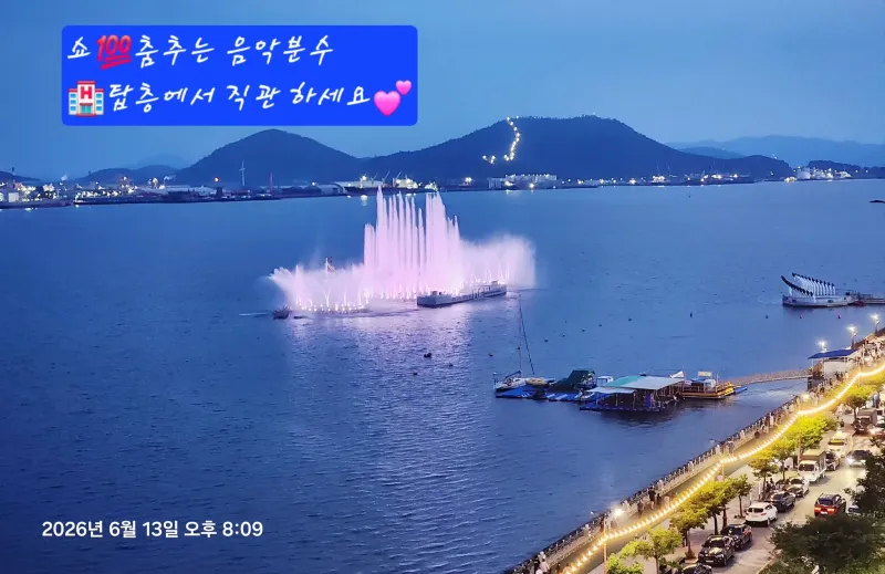 [전남 목포] 평화광장 탑층 오션뷰/풀옵션 4