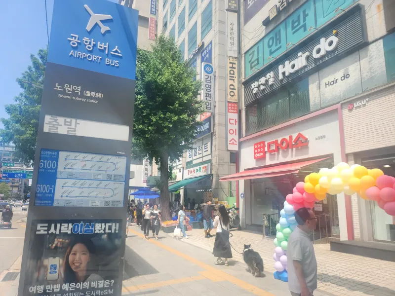 [서울 노원] 노원역 3분/ 2룸주차 26