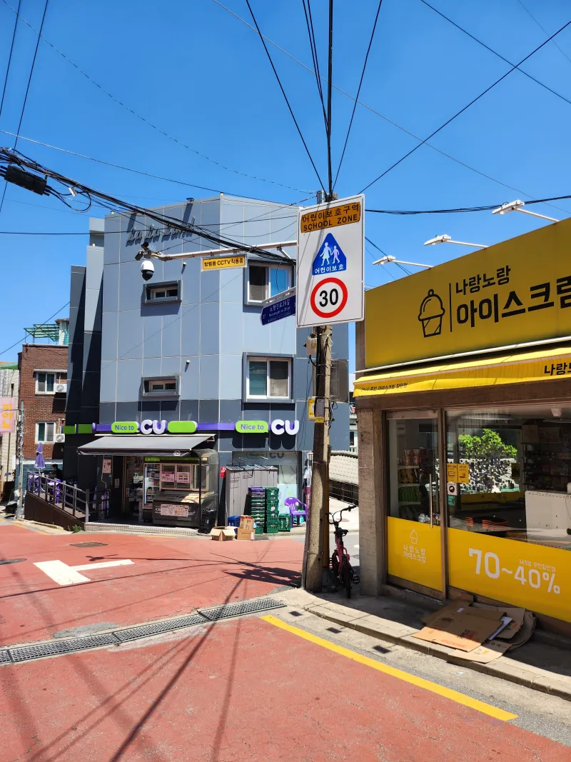 [서울 동작] 노들역3분 용산역 서울역 신논현역 여의도 HYBE 16
