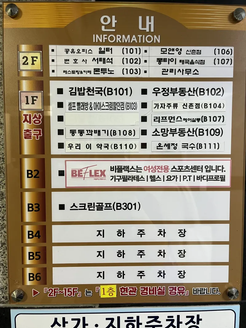 [Mapo, Seoul] Officetel 1 minute from Sinchon Station, near Hongik University and Yonsei University. Safe and cozy 8