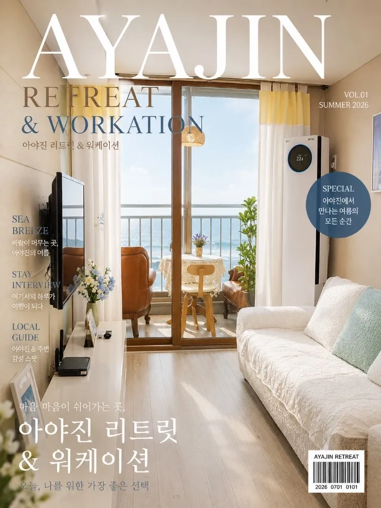 [Goseong] Ayajin Retreat Top Floor Ocean View 12