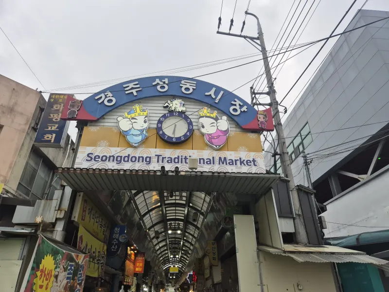 [Gyeongju] Hwangnidan Seongdong Gyeongju Eupseong 26