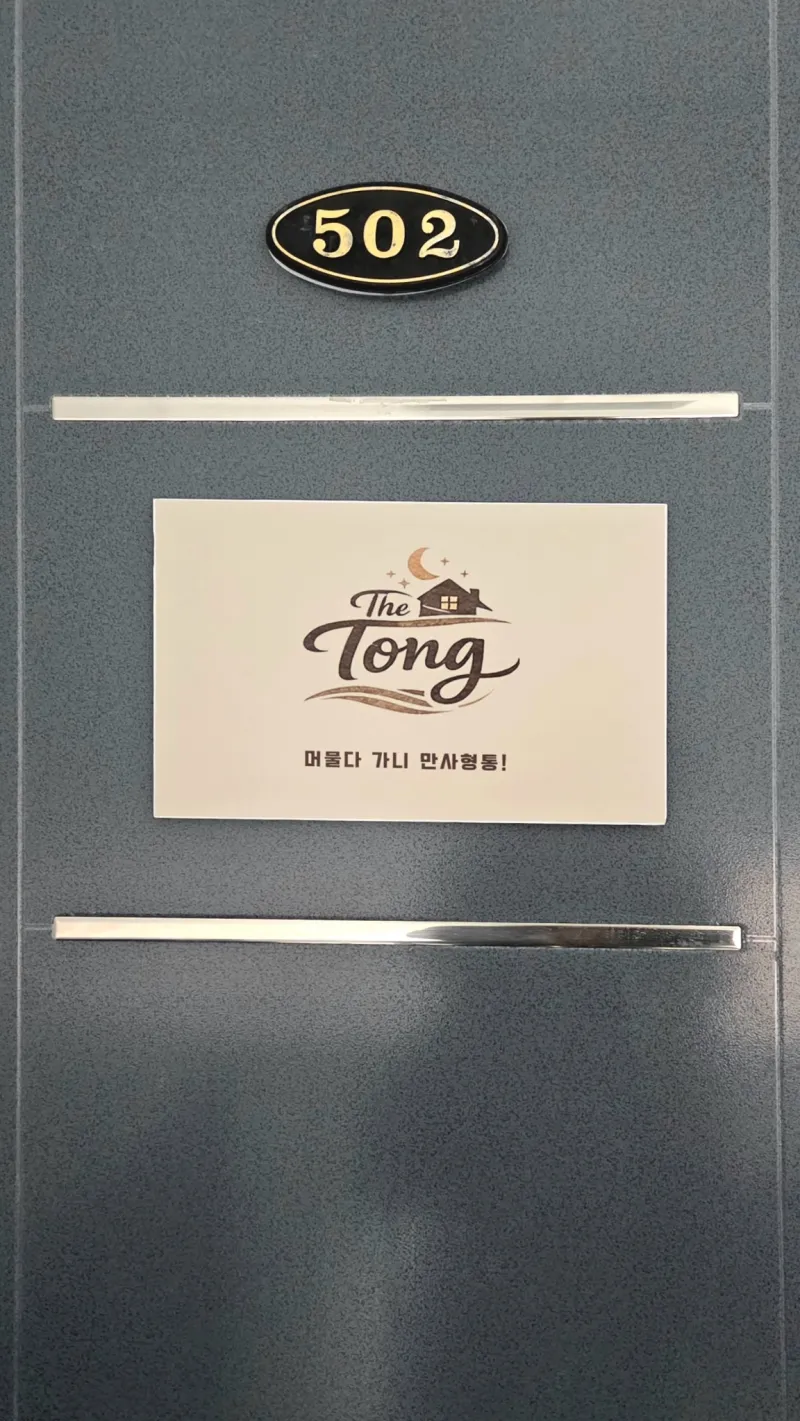 [Pohang] Buk-gu The tong 17