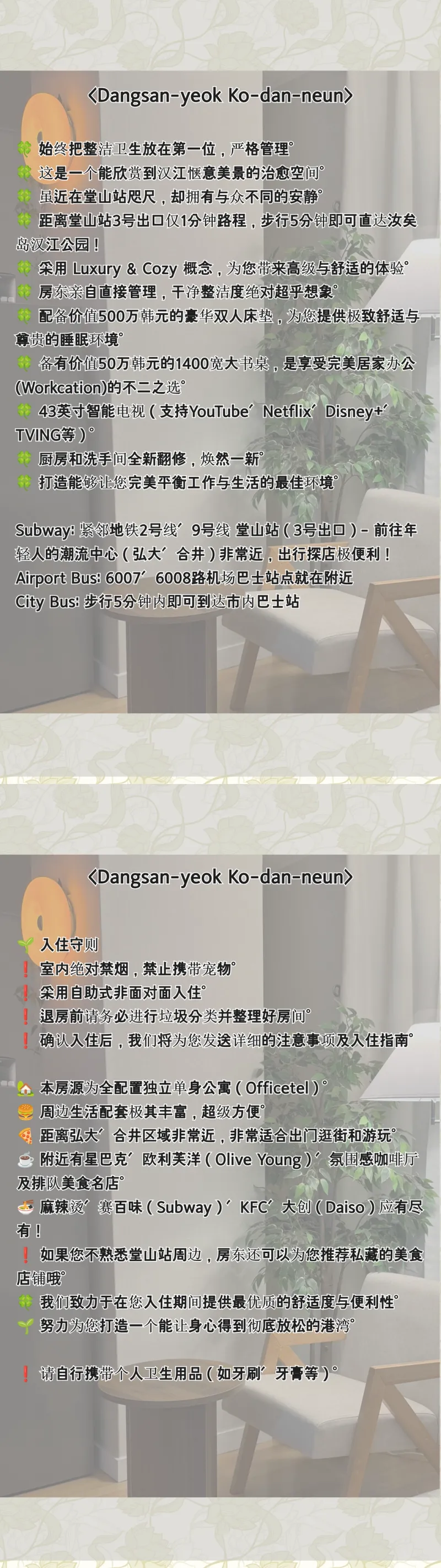 [Yeongdeungpo, Seoul][Excellent Accessibility to Hongdae and Hapjeong] [TEMPUR/Queen Mattress] Right next to Dangsan Station 22