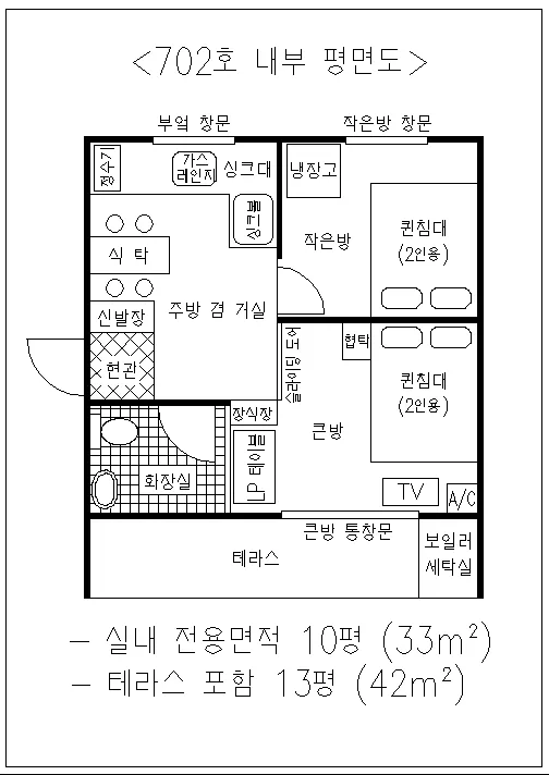 [Michuhol, Incheon] 7-minute walk from Juan Station, terrace two-room remodeling completed 19