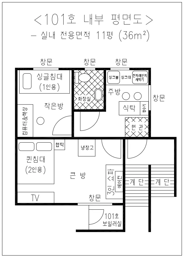 [서울 구로] 오류동역 도보 7분 가성비 풀옵션 투룸 #101호 20