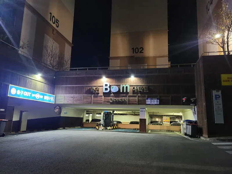 [경남 거제] 사등면 바닷가 산책하기 편안한 아파트 12