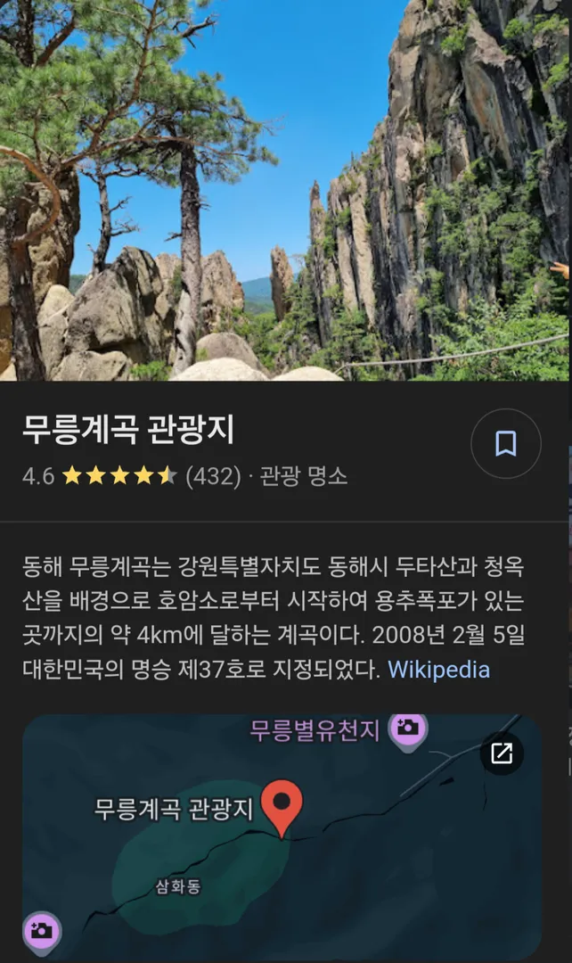 [강원 동해] #무릉별6분#추암10분#진천앞확트인뷰#산도바다도10분#동해선 34