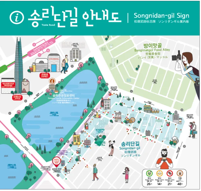 [서울 송파][잠실/방이/송파/아산병원] 역세권 뷰좋은 숙소 15
