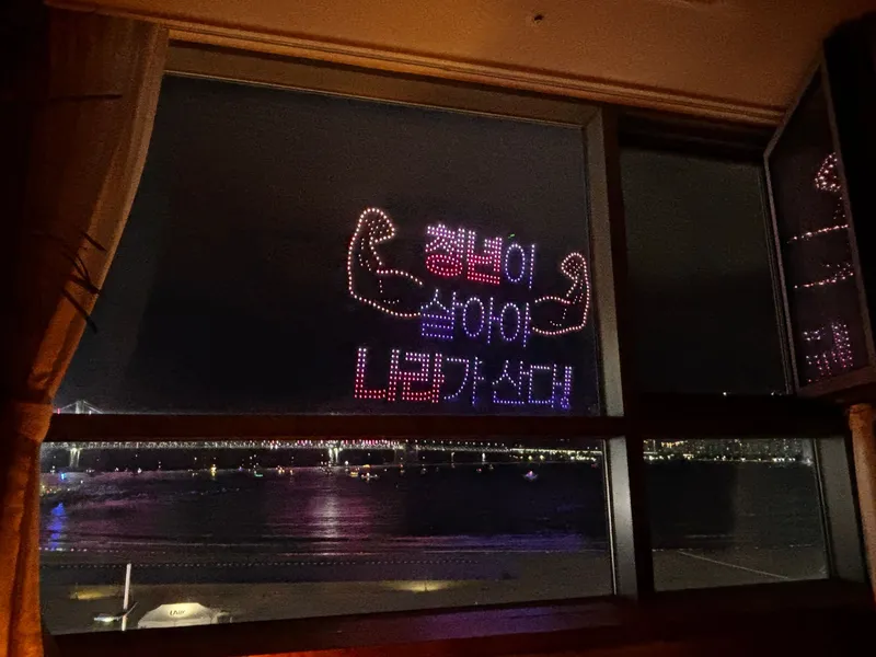 [Suyeong, Busan] Drone Show, Panoramic Ocean View, Two-Room Apartment, Free Parking, Review Check 23